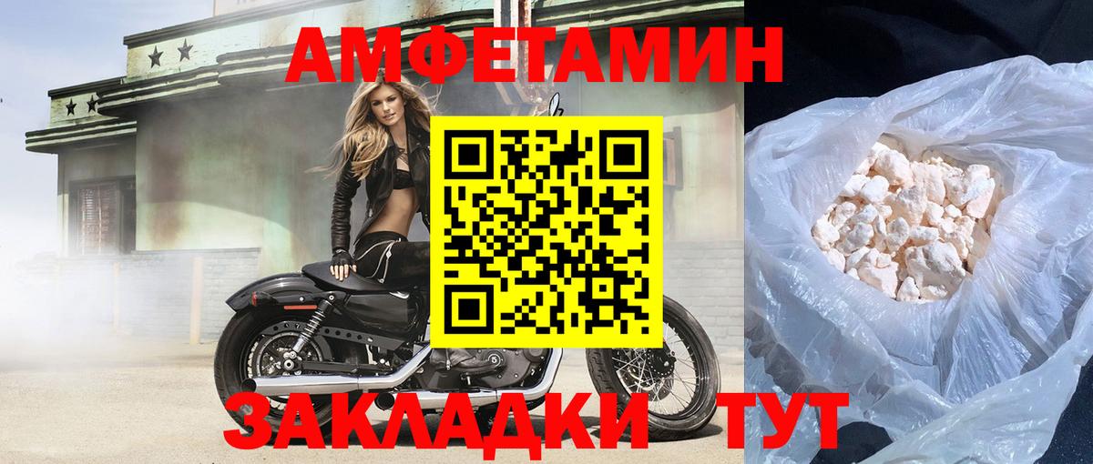 АМФЕТАМИН 97%  АМФ  АМФЕТАМИН  Сальск  Вход с VPN 