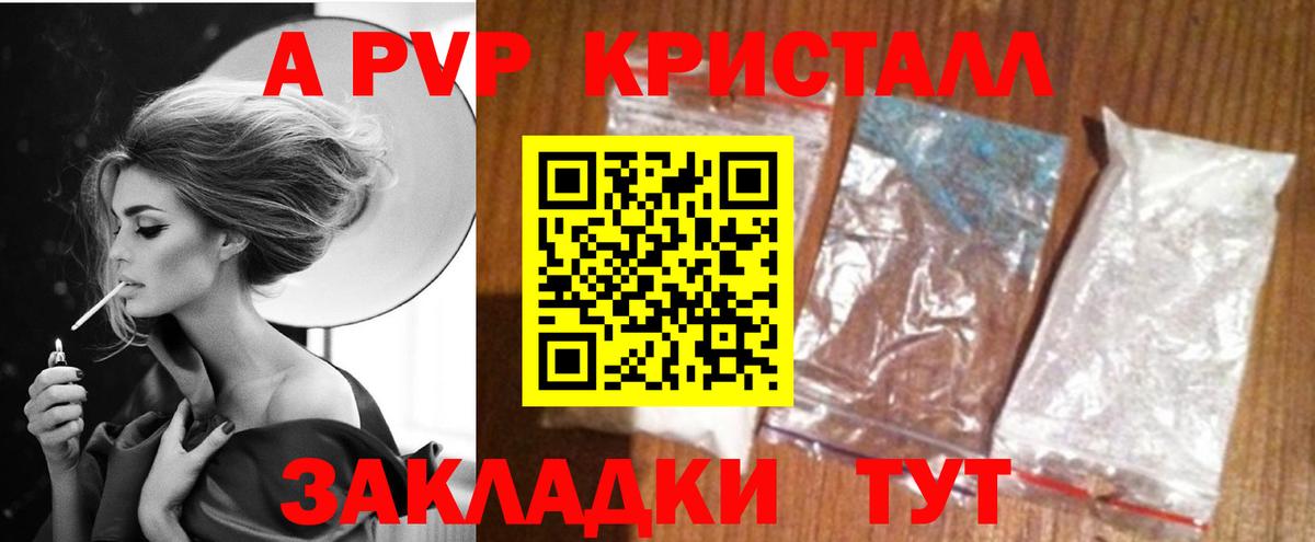 Alpha-PVP мука  APVP Crystall  Сальск  Alpha-PVP СК  Вход с VPN 