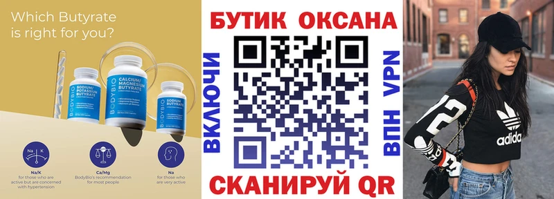 закладка  Сальск  Бутират оксана 