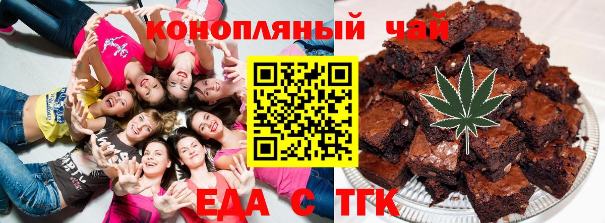 Cannafood конопля  Вход с VPN  Сальск 