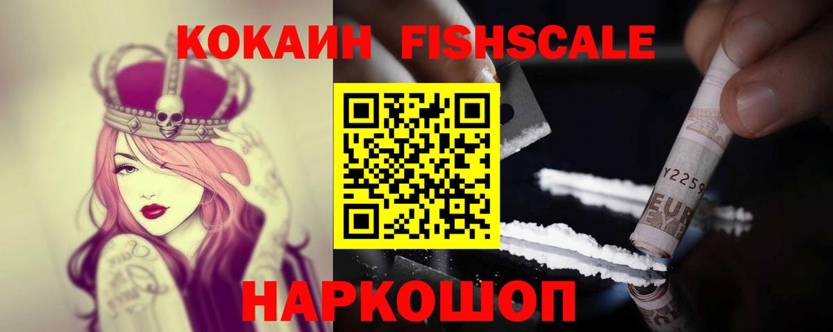 Cocaine 98% Сальск
