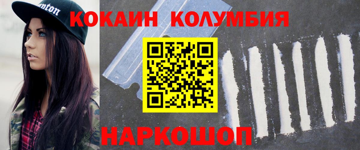 COCAIN Fish Scale  Вход с VPN  КОКАИН VHQ  Сальск 