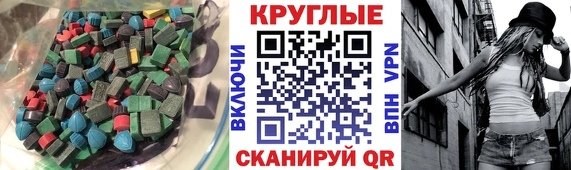 нарко площадка формула  Сальск  Ecstasy круглые 