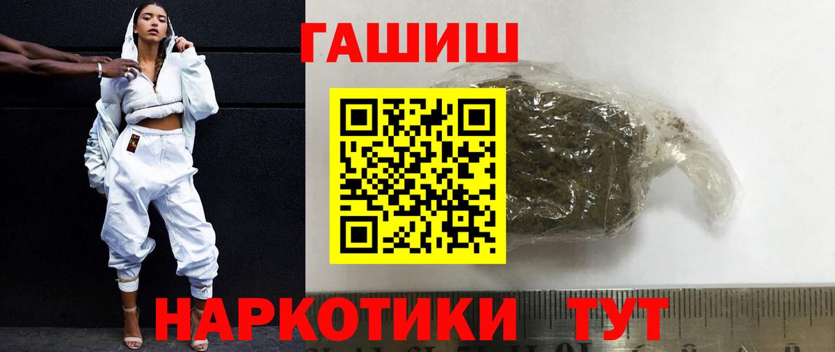 ГАШ Ice-O-Lator  ГАШИШ Изолятор  Вход с VPN  Сальск 