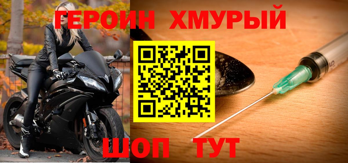 Героин Афган  Вход с VPN  Сальск 
