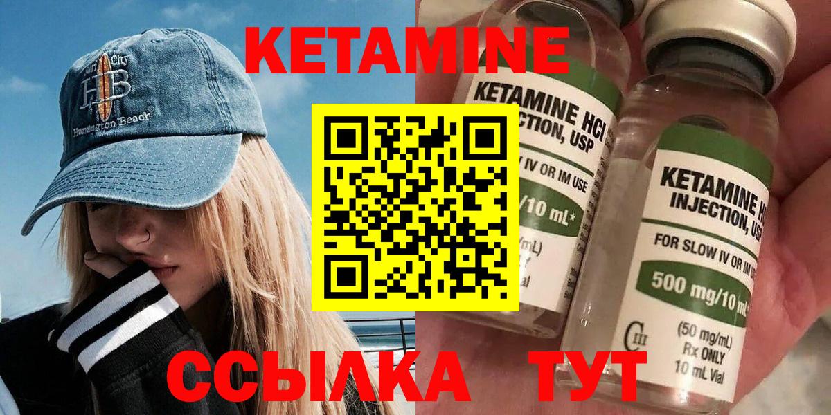 Сальск  Кетамин VHQ  Вход с VPN  КЕТАМИН VHQ 