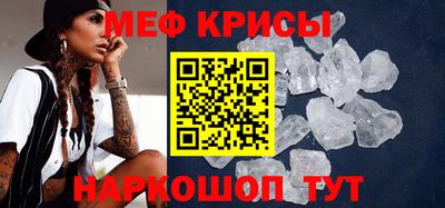 меф VHQ Краснокаменск