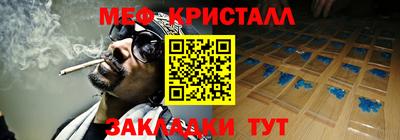 меф VHQ Краснокаменск