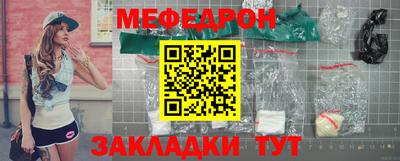 меф VHQ Краснокаменск