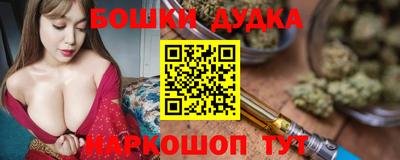 бошки Краснодар