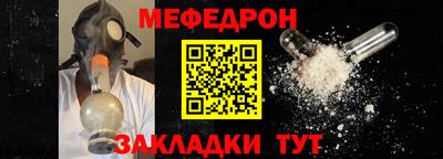 меф VHQ Краснокаменск