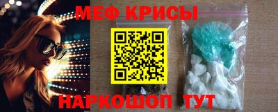меф VHQ Краснокаменск