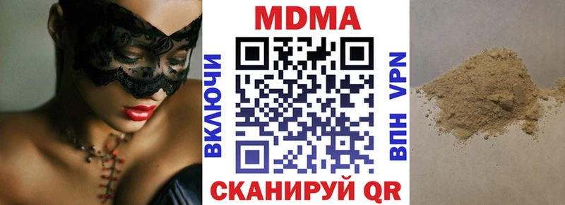 MDMA кристаллы  Сальск 