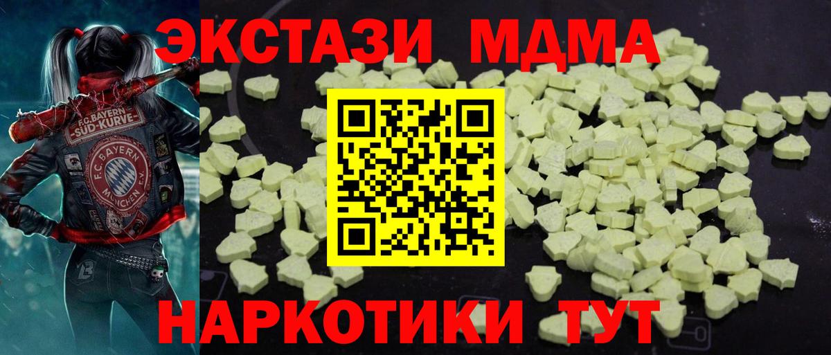 МДМА Molly  MDMA Molly  Сальск  MDMA  Вход с VPN 
