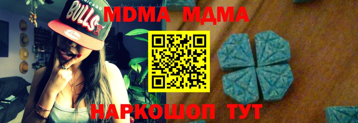 МДМА crystal Сальск