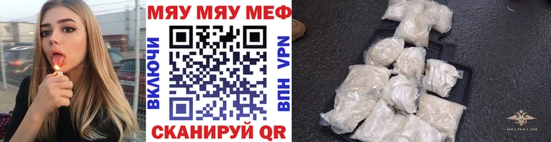 МЯУ-МЯУ кристаллы  цены   Сальск 