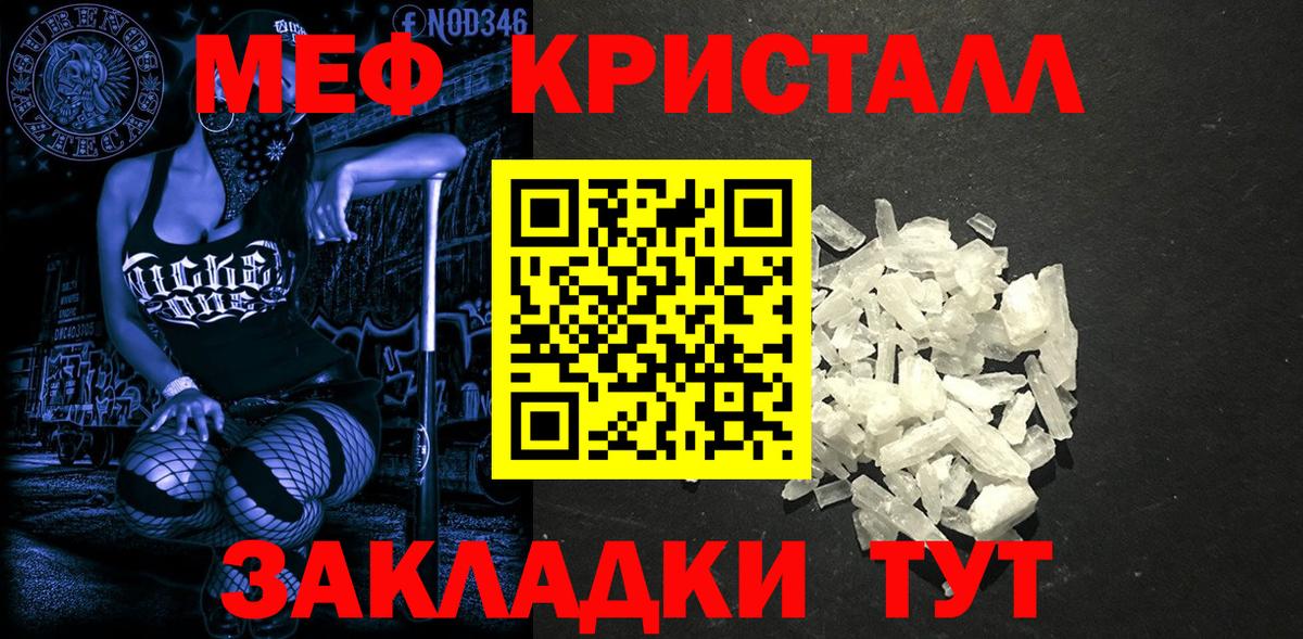 Меф Сальск