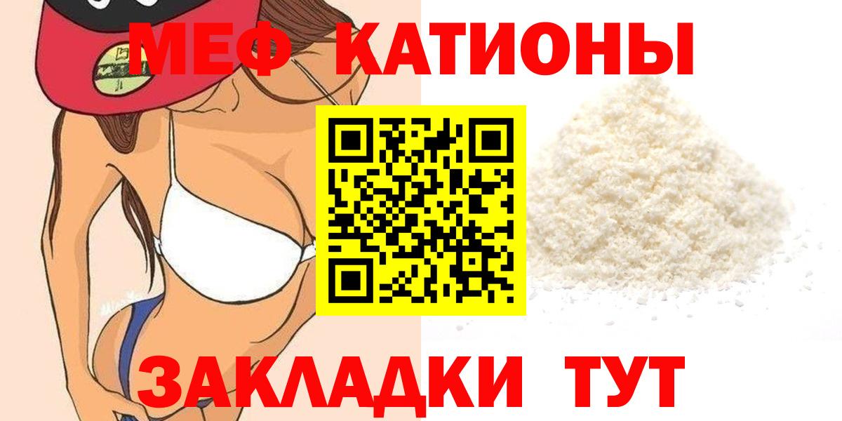 МЯУ-МЯУ  МЕФ мука  Сальск  Вход с VPN  МЕФ 4 MMC 