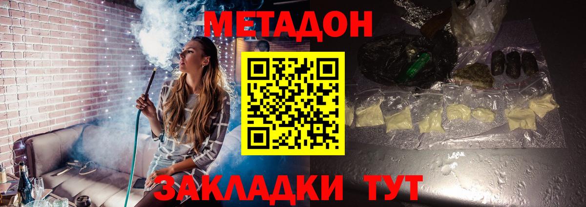 Метадон мёд  Вход с VPN  Сальск 