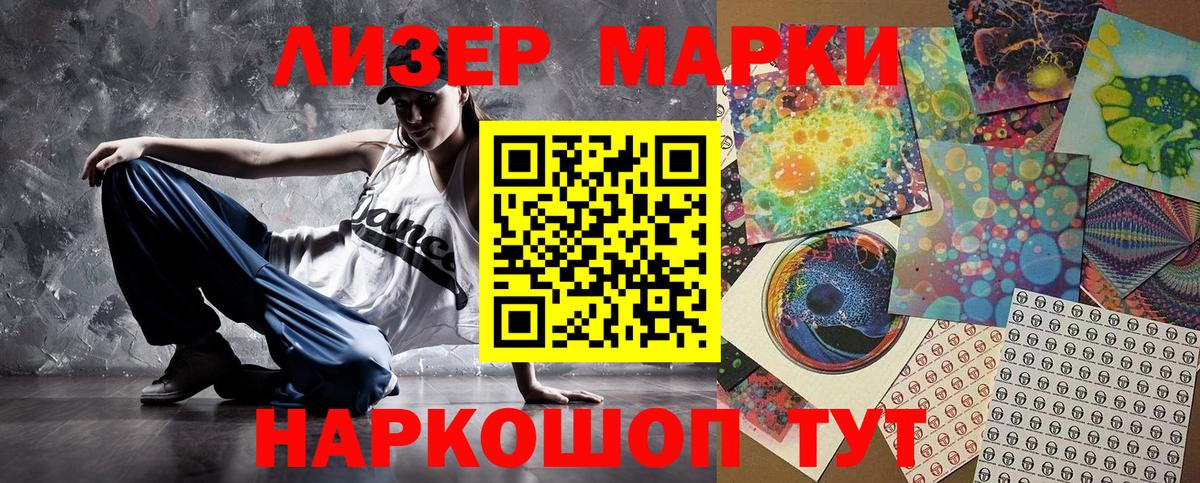 Марки NBOMe 1500мкг  Вход с VPN  Сальск 