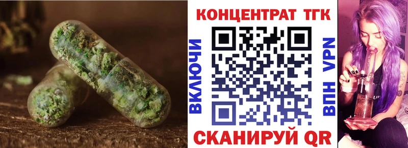 ТГК THC oil  купить закладку  Сальск 