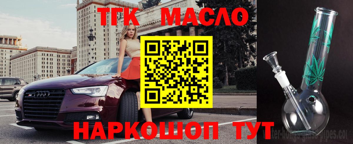 Дистиллят ТГК вейп  Вход с VPN  Дистиллят ТГК THC oil  Сальск 